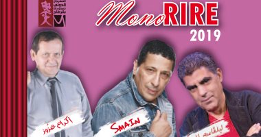 تأجيل المهرجان الدولى للمنودراما بقرطاج من أبريل إلى يونيو