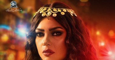 عزة مجاهد على البوستر الدعائى لمسلسل مملكة الغجر