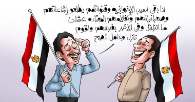 كاريكاتير "اليوم السابع".. مشاركة المصريين فى الاستفتاء صفعة للإخوان 