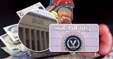 الداخلية تضبط عصابة للاتجار بالأعضاء البشرية بالدقي والجيزة