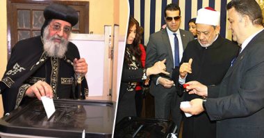 رجال الأزهر والكنيسة أمام صناديق الاقتراع.. الإمام الأكبر والبابا تواضروس ووزير الأوقاف يدلون بأصواتهم فى الاستفتاء.. البابا للمصريين: التعديلات الدستورية فى صالح الوطن.. مختار جمعة: الوطنية مشاركة وليست شعارات
