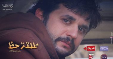 شاهد ..  مصطفى خاطر يبكى فى البوستر الدعائى لـ"طلقة حظ"