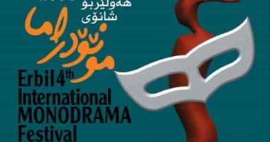 عرض "أنا كارمن" فى مهرجان "أربيل الدولى للمونودراما" بالعراق