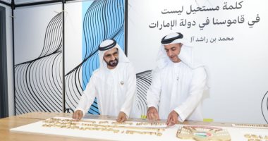 الإمارات تحتل المركز الأول فى السندات الرقمية