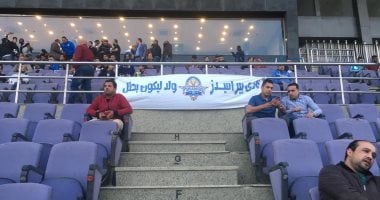جماهير بيراميدز يؤازرون الفريق قبل موقعة الزمالك: ولد ليكون بطلا