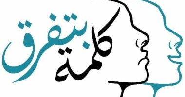 "كلمة بتفرق".. مشروع طلاب إعلام عين شمس للحد من العبارات السلبية للشباب
