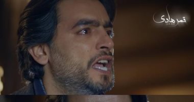 هل فقد هانى سلامة "الذاكرة" فى أحداث مسلسله "قمر هادى"؟.. اعرف التفاصيل
