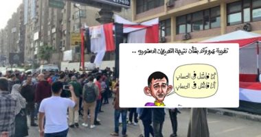 "تافه وكذاب وملوش فى الحساب".. عمرو واكد يواصل الفشل والتخبط وينشر نتائج كاذبة ومغلوطة عن استفتاء التعديلات الدستورية.. الطوابير أمام اللجان تصيبه بالذعر وتدفعه لتضليل الرأى العام فى حيلة مفضوحة تكشف جهله