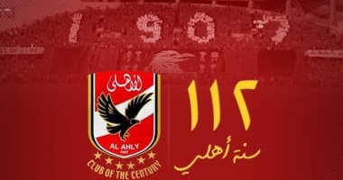 عماد متعب يحتفل بالذكرى الـ 112 على تأسيس النادى الأهلى
