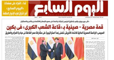 تفاصيل قمة مصرية ـ صينية بـ«قاعة الشعب الكبرى» فى بكين.. غدا بـ"اليوم السابع"