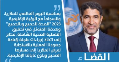 الصحة العالمية تدعو لبذل المزيد من الجهود لمواجهة المرض