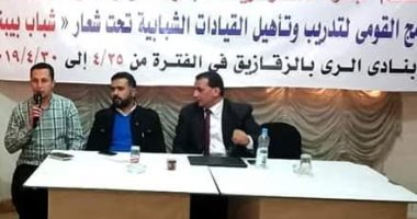 الشباب والرياضة " انطلاق المرحلة الثانية للبرنامج القومى لتدريب وتأهيل القيادات 