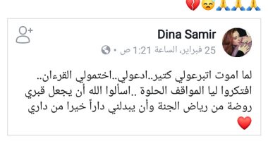 التفاصيل الكاملة لانتحار 3 فتيات من عائلة واحدة بالبحيرة.. تحريات الأمن: الفتيات ابتلعن أقراص حفظ الغلال.. والتفكك والخلافات الأسرية سبب الانتحار.. إحدى المنتحرات قبل الحادث: "أنا تعبانه ومليش حد يطبطب عليا"