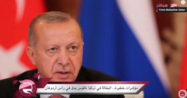 فى أول نشاط لها فى إسطنبول.. المعارضة تكشف تقرير فساد جديد لحزب أردوغان