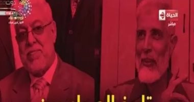 فيديو.. "الحياة اليوم" يعرض تقرير "اليوم السابع" بشأن الصراع داخل الجماعة الإرهابية