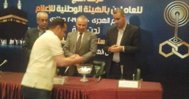 الوطنية للإعلام تجرى قرعة علنية للعاملين المتقدمين للحصول على تأشيرة الحج