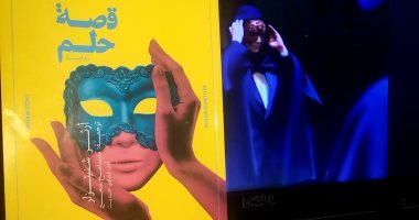 المحروسة تصدر الترجمة العربية لرواية "قصة حلم" لـ آرثر شنيتزلر