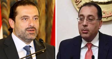 اجتماع اللجنة العليا المصرية - اللبنانية برئاسة مدبولى والحريرى الأسبوع المقبل