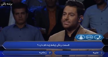 علشان حرام وزى القمار.. حظر "من سيربح المليون" الإيرانى بعد فتوى من رجال دين