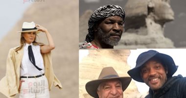 صور.. سحر الأهرامات يجذب مشاهير العالم.. سيلفى وزيارات وانبهار بعظمة الفراعنة.. ميلانيا ترامب تبدى إعجابها الشديد.. كورتنى كارداشيان "من ضيفة لصاحب بيت".. مايك تايسون بصحبة المدام.. وويل سميث رفيق حواس