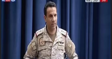 التحالف العربى: التصعيد الحوثى فى مأرب يحاول تقويض المساعى الأممية للحل باليمن