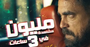 لأول مرة بالسينما المصرية.. برومو كازابلانكا يحقق مليون مشاهدة فى 3 ساعات