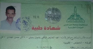 شكوى من توقف معاش تكافل وكرامة لمواطن بالخصوص