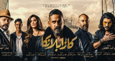 بعد 26 ساعة تصوير.. أمير كرارة ينتهى من فيلم "كازابلانكا"