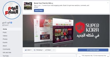 اليوم السابع تحذر من صفحة وهمية تنتحل اسمها وتعلق للقراء على فيس بوك