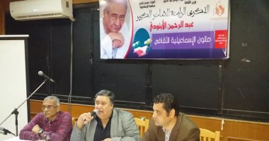 صور .. ثقافة الإسماعيلية تحتفل بالذكرى الرابعة لرحيل الأبنودى