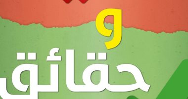 بالإنفوجراف.. الحكومة تنفى 13 شائعة في أسبوع 