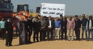 صور.. "جهاز أكتوبر" يسترد قطعة أرض بمساحة 158 فداناً