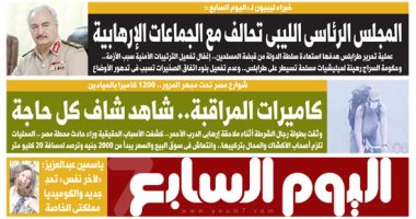 شوارع مصر تحت مجهر المرور.. غدا بـ"اليوم السابع"