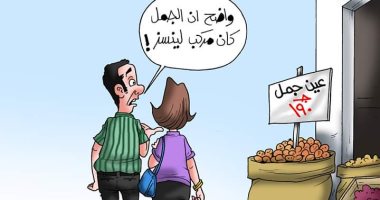 "كان لابس لينسيز".. سبب ارتفاع سعر عين الجمل فى كاريكاتير اليوم السابع