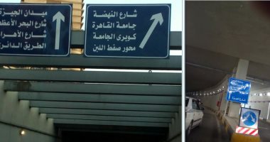 "الجيزة" تستجيب لصحافة المواطن وتستبدل لوحات نفق النهضة بأخرى أكبر حجما