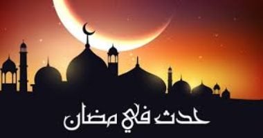 حدث فى شهر رمضان.. غزوة بدر وحرب أكتوبر أبرز الوقائع
