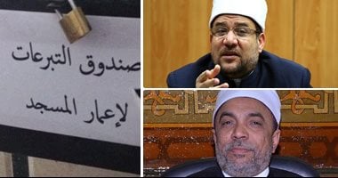 الأوقاف وصناديق التبرعات فى رمضان.. تقديرات بتحصيل 200 مليون جنيه بنهاية الشهر الكريم.. وصناديق النذور تضيف 16 مليونا فى 6 أشهر والوزارة تستهدف 30 مليونا فى عام.. وتطرح صكوكا بـ100 مليون جنيه للبيع من أول رمضان