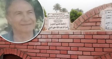 فى الذكرى الأولى لرحيل الصاغ الأحمر.. "اليوم السابع" داخل مقر مقبرة خالد محيى الدين بكفر شكر.. أهالى المدينة: كان يحب الفقراء ورحل بجسده لكن مواقفه ما زالت محفورة.. رئيس حزب التجمع: "نلجأ لمنهجك عند كل منعطف"