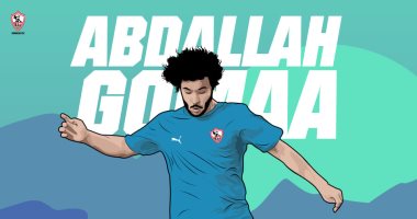 الزمالك يحتفل بعيد ميلاد عبد الله جمعة.. صورة