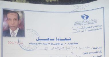 محمود من قصار القامة يشتكى من وقف معاش تكافل وكرامة