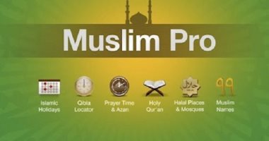عباداتك فى تطبيق.. "Muslim Pro" هيخليك تصلى وتسبح وتقرأ الأسماء الحسنى