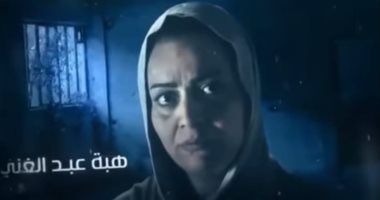 هبة عبد الغنى تنال إشادة الجمهور فى "لمس أكتاف"