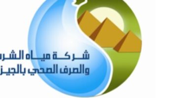 مياه الشرب والصرف الصحى ترد على شكوى أهالى شارع العشرين بفيصل