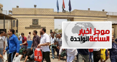 موجز 1.. السجون تفرج عن 454 سجينا بعفو رئاسى وشرطى