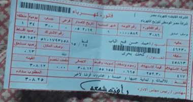 شكوى من ارتفاع فاتورة كهرباء وعدم قراءة العداد بقرية كحك بحرى فى الفيوم
