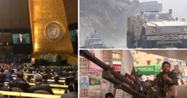 بعد 8 أشهر من مشاورات ستوكهولم..الأمم المتحدة تعلن: انسحاب الحوثيين من الحديدة يبدأ اليوم..مسئول بالحكومة اليمنية لليوم السابع: الحوثى سيراوغ فى التنفيذ ولا نقبل تجزئة القضية ونطالب بكامل اتفاق ستوكهولم