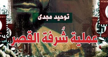 "عملية شرفة القصر".. كتاب يكشف: حسن البنا جاسوس ألمانى 