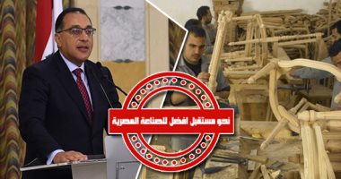 الصناعة الوطنية قاطرة الاقتصاد المصرى.. توفر 18 مليون فرصة عمل مباشرة وعملة صعبة وتحد الاستيراد.. وإتاحة منتجات بالأسواق الداخلية لتوفير احتياجات المواطنين.. والمنتجات المصدرة ترفع براند صنع فى مصر بدول العالم