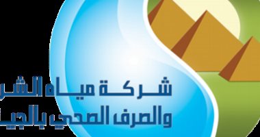 الجيزة لمياه الشرب: انتظام المياه ببشتيل وتنخفض بمناطق الجهود الذاتية