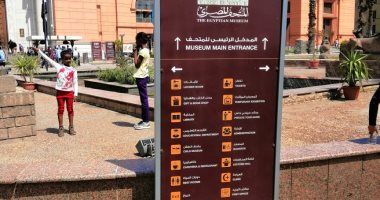 بدء أعمال المرحلة الثانية من تطوير خدمات الزائرين بالمتحف المصرى بالتحرير